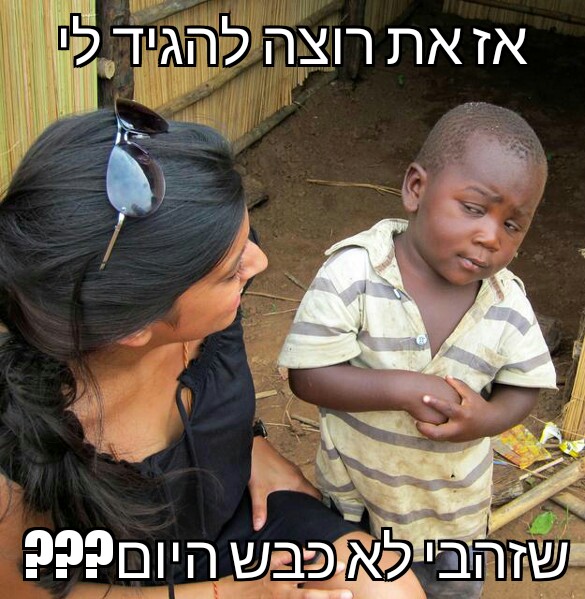 Sceptical third world kid 17042016230144.jpg