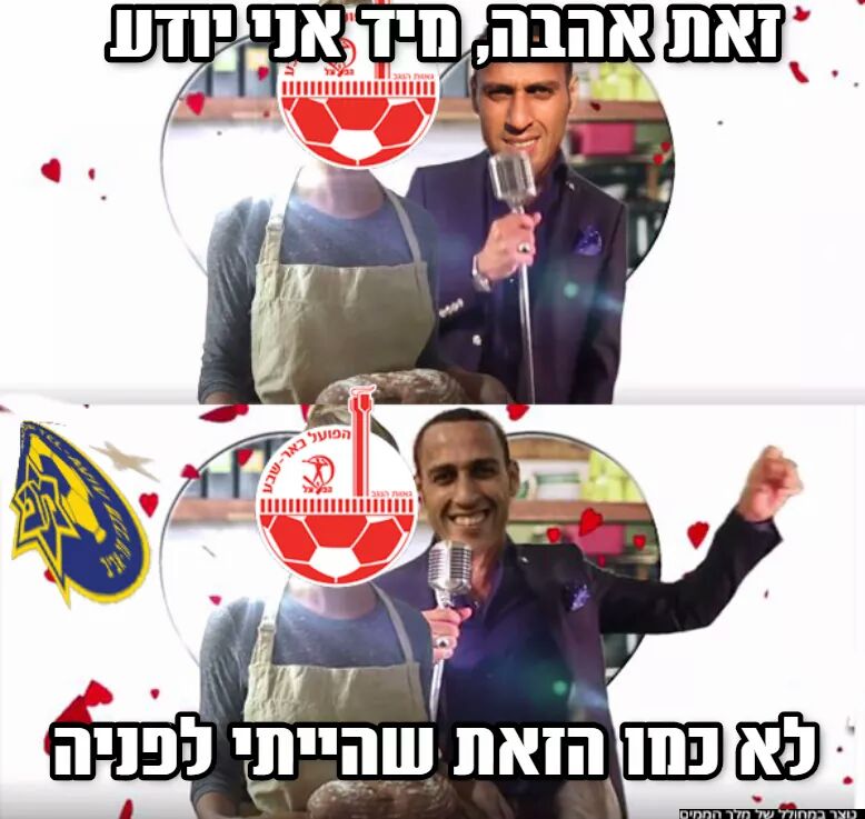 מכדורגלנים שכונתיים וסבירים